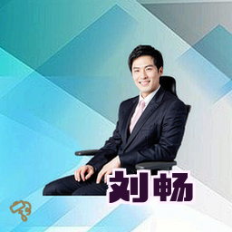 刘畅