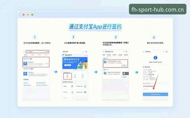 FH体育平台下载全面解析：2026新版功能与使用体验深度分析